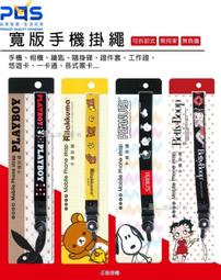卡通可拆式 手機/相機/證件 掛繩 吊繩 頸繩 歷史價格詳細信息