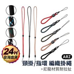 手機吊飾手機掛繩 鑰匙掛扣 中款手工掛繩 編織國風精美 歷史價格詳細信息