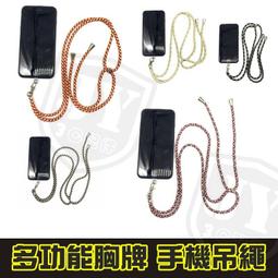 多功能手機防丟掛繩墊片(1入) 款式可選【小三美日】DS014843 歷史價格詳細信息