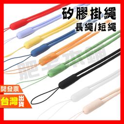 小熊矽膠掛繩 手機掛繩 手機鏈 熊貓矽膠掛繩 彈力矽膠繩 適:三星 HTC SONY手機 歷史價格詳細信息
