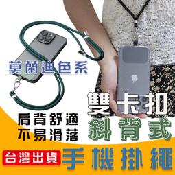 手機殼吊繩掛片 手機掛繩 手機吊飾 識別證 不用換手機殼 手繩 手機繩 斜背帶 免孔掛繩 手機繩 掛繩 頸掛繩 歷史價格詳細信息