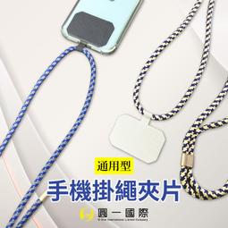 手機殼掛繩專用夾片 10片組 歷史價格詳細信息