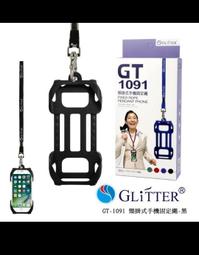 GLITTER GT-2255 鑰匙扣三合一充電線 歷史價格詳細信息