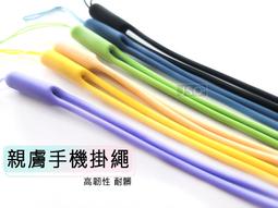液態矽膠掛繩 手繩 手機掛繩 安全繩 指環 時尚百搭吊繩 不斷裂 親膚 手機吊飾 手機殼加掛用 相機 手機安全繩 歷史價格詳細信息