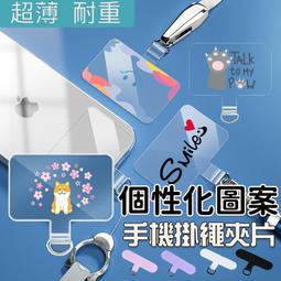 手機掛繩夾片 / 恩典印記(藍) / 小花園(粉) / 共兩款 歷史價格詳細信息