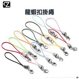 手機吊飾繩 歷史價格詳細信息