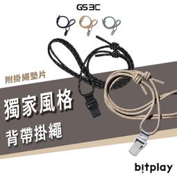 【bitplay】掛扣瞬扣夾（含掛繩通用墊片） 歷史價格詳細信息