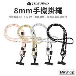 JTL / JTLEGEND 8mm 手機揹繩_戶外版 歷史價格詳細信息