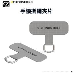 犀牛盾 掛繩夾片 1入 手機掛繩夾片 手機夾片 手機繩掛片 手機殼通用連接片 掛繩固定片 掛繩安裝片 固定片 思考家 價格比較,價格查詢,歷史價格詳細信息