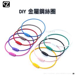 DIY 金屬珠鍊 1入 工藝用品 DIY材料 手作材料 娃娃吊飾 吊飾掛繩 娃娃掛繩 金屬材料 珠鍊 烤漆珠鍊 思考家 歷史價格詳細信息