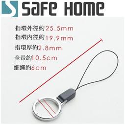 SAFEHOME 手機掛繩墊片 充電口固定片背貼繩 手機殼貼片夾 TPU防丟連接片掛鏈 僅0.3mm 厚 CPA042 歷史價格詳細信息