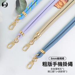 調節手工編織手機掛繩斜挎可背小雛菊花朵毛線背繩防丟寬版背包電話帶子包包替換背帶掛件卡片夾片貼片女防丟-KBY科貝 歷史價格詳細信息