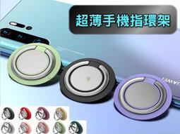 吸磁手指環手機架防掉指環新款背貼手機指環扣支架彩色長條款360旋轉桌面支架金屬折疊手機支架供雷射雕刻禮品 歷史價格詳細信息