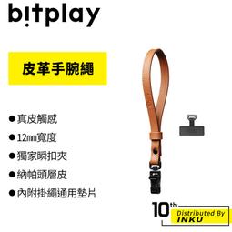 【bitplay】皮革多工背帶 含掛繩通用墊片 歷史價格詳細信息