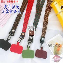 可開發票 手機掛件 手機指環扣掛繩掛件短款鍊男掛環金屬掛手吊環女吊繩手指扣環圈 4色 歷史價格詳細信息