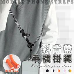 【3C小站】編織手機掛繩 短掛繩 可调節 相機掛繩 手腕繩 短款 麻花繩 手機吊飾 吊飾 多色可選 防丟 歷史價格詳細信息