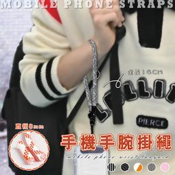 【3C小站】手機吊飾 手機掛繩 掛繩 手機繩 萬能手機掛繩 可頸背 可斜背手機繩 手機吊繩 手機掛繩 免孔掛繩 歷史價格詳細信息