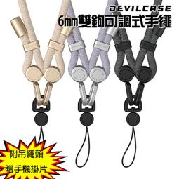 魔力強【DEVILCASE DC金屬皮革背帶】惡魔防摔殼 掛繩轉聲孔掛勾組合 背帶 手機掛繩 原裝正品 歷史價格詳細信息