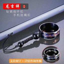 手機掛環扣掛件古風男掛飾玉u盤掛墜防丟掛繩指環吊墜 歷史價格詳細信息