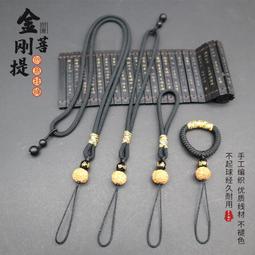 手機吊飾 歷史價格詳細信息