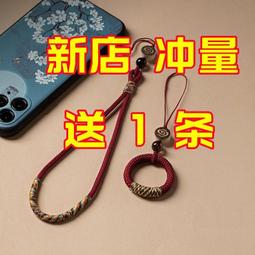 手機吊飾中國風手機鏈掛繩短款手腕掛件女男編織指環扣鑰匙防丟掛飾吊墜繩 價格比較,價格查詢,歷史價格詳細信息