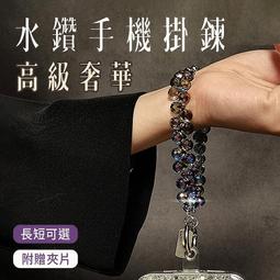 手機掛飾【水晶幾何手機鍊】韓國吊飾 愛心吊飾 手機吊飾 女 水晶吊繩 蝴蝶結掛繩 串珠掛繩 珍珠吊飾 粉色掛繩 CHIS 歷史價格詳細信息