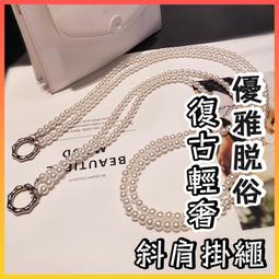 時尚珍珠掛繩 長短珠鍊 可斜揹 可拆卸 可手拿 手機掛繩 雙扣手機掛繩 歷史價格詳細信息