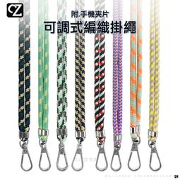 背夾式手機掛繩 手機掛繩 手機斜背繩 手機吊飾 手機鍊  曬貓咪（不含手機殼） 歷史價格詳細信息