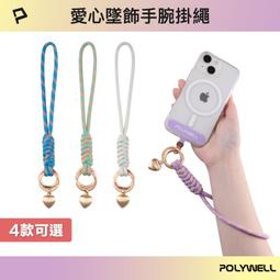 POLYWELL 手機手腕短掛繩 霧面金金屬件 歷史價格詳細信息