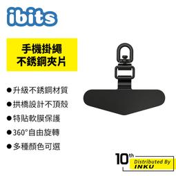 不銹鋼金屬夾片 手機掛繩固定夾片 固定夾片 手機掛繩固定背夾 自帶TPU膜款 2024最新設計 歷史價格詳細信息