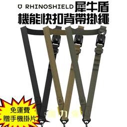 【犀牛盾】 機能快扣背帶掛繩 手機背帶 手機掛繩 歷史價格詳細信息