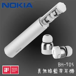 NOKIA真無線藍牙耳機BH-705 歷史價格詳細信息