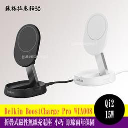 【Belkin】貝爾金無線充電座10W 黑/白 快速充電 無線充電桌架 台灣總代理 充電架 歷史價格詳細信息
