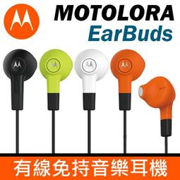 MOTO Earbuds 有線免持入耳式音樂耳機◆立體聲◆線控耳機 價格比較,價格查詢,歷史價格詳細信息