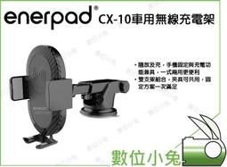 【enerpad】汽車車充神法寶二件組(PD快速車載充電器45W C-45PD+SAL車用無線充電架CX-10) 歷史價格詳細信息