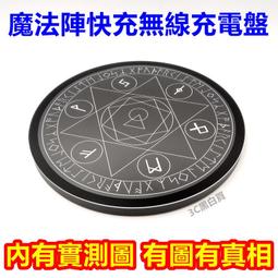 魔法陣無線充電器適用12無線充電盤小櫻無線充電器15w快充 歷史價格詳細信息