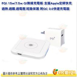 PQI Apple Watch磁吸無線充電器〔WCS03WC〕通過Apple MFW認證 歷史價格詳細信息