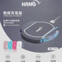 台灣NCC檢驗合格 相容性高 HANG W10 QI 無線充電 無線充電板 五色可選 S6 S7 EDGE NOTE5 歷史價格詳細信息