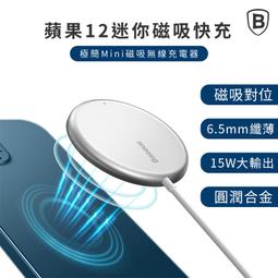 倍思 iPhone 12 mini 高透TPU極簡抗震防摔透明保護殼套 歷史價格詳細信息