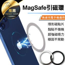 超薄引磁貼片 磁吸片 支援 Magsafe 無線充電 引磁貼 磁吸貼片 磁環 磁圈 適用 iPhone 三星 歷史價格詳細信息