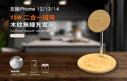 j5create 二合一木紋磁吸無線快速充電座 for iPhone 12, 13系列, AirPods Pro – JUPW2106NP 歷史價格詳細信息