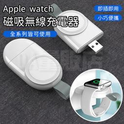 通用型 手錶 磁吸 無線 充電器 適用 Apple Android Watch s10 安卓 歷史價格詳細信息