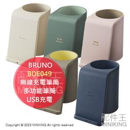 日本BRUNO USB充電型桌上風扇(乾燥玫瑰) 歷史價格詳細信息