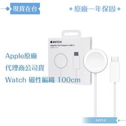 Apple Watch 磁性充電器對 USB 連接線 (1m) (MX2E2TA/A) 歷史價格詳細信息