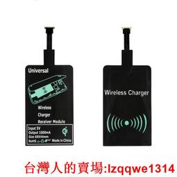 【24H.出貨】手機無線充電接收器 適用於蘋果 安卓 Type-c 無線充電貼片 價格比較,價格查詢,歷史價格詳細信息