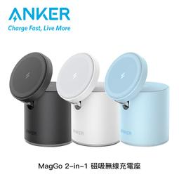 ANKER MagGo 2 in 1 磁吸式 二合一 無線充電座 (A2568) 623 台灣公司貨 一次雙充 歷史價格詳細信息