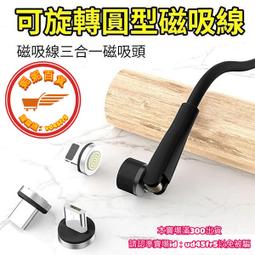 磁吸充電線 強磁吸540度彎直二合一手游充電線蘋果安卓TYPEC通用三合一數據線 歷史價格詳細信息