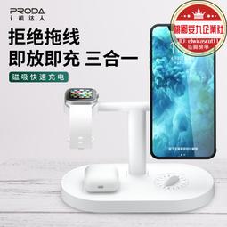 三合一磁吸15W無線充電器magsafe雙向充電手錶耳機手機摺疊支架 歷史價格詳細信息