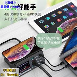 QC3.0多口USB快充充電器手機12 13無線充電大功率PD45W筆記本閃充  【華海供應】 歷史價格詳細信息