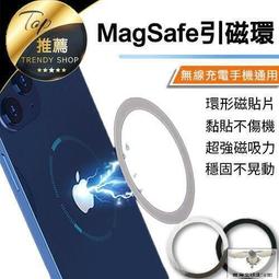 超薄引磁貼片 磁吸片 支援 Magsafe 無線充電 引磁貼 磁吸貼片 磁環 磁圈 適用 iPhone 三星 歷史價格詳細信息